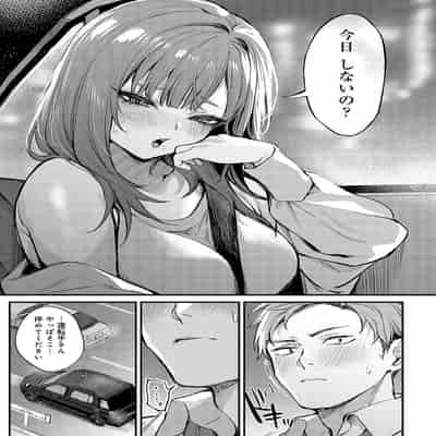 [だにまる] まだまだ、してみたい。 (COMIC アンスリウム 2025年01月号) [DL版]