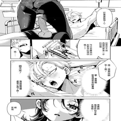 [胃ノ中かわず] やさしい？ ナースの霧島さん (COMIC 快楽天ビースト 2024年3月号) [漢化組漢化組] [DL版] [無修正]