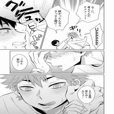 [Dog House (Inukkoro)] Ariamaru (Haikyuu!!) [Digital]