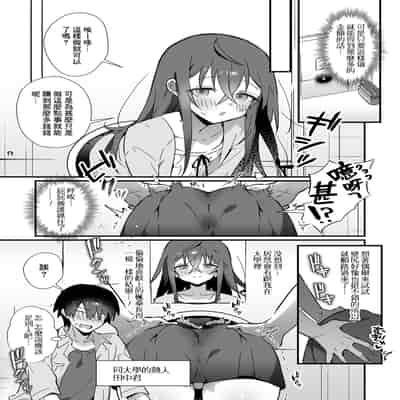 [四角いくろ丸] ようこそ！壁尻体験入店 (月刊Web男の娘・れくしょんッ！S Vol.103) [Banana手工漢化] [DL版]