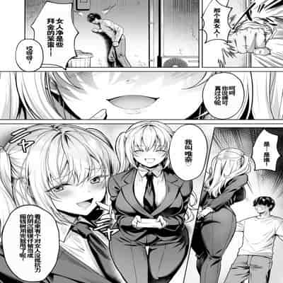 [よもぎ豆太郎] サブスクガール～ワケあり美少女お貸しします～ (1) [灼眼の牛爷爷个人汉化]