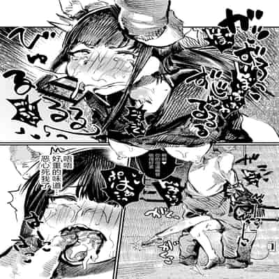 [こうぐち] 妖狐Ayako [逃亡者×真不可视汉化组]