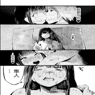 [こうぐち] 妖狐Ayako [逃亡者×真不可视汉化组]