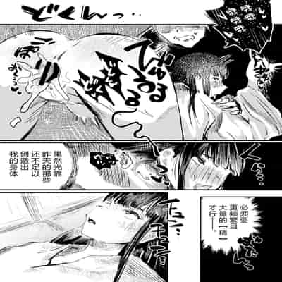 [こうぐち] 妖狐Ayako [逃亡者×真不可视汉化组]