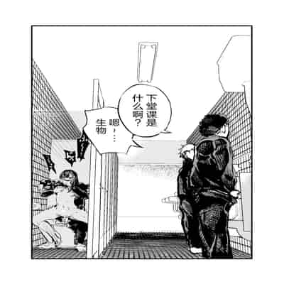 [こうぐち] 妖狐Ayako [逃亡者×真不可视汉化组]