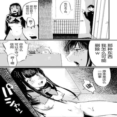 [こうぐち] 妖狐Ayako [逃亡者×真不可视汉化组]