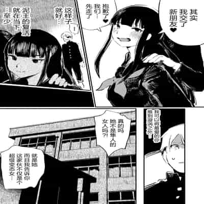 [こうぐち] 妖狐Ayako [逃亡者×真不可视汉化组]