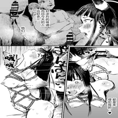 [こうぐち] 妖狐Ayako [逃亡者×真不可视汉化组]