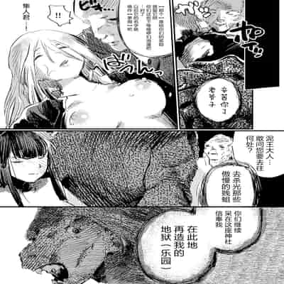 [こうぐち] 妖狐Ayako [逃亡者×真不可视汉化组]