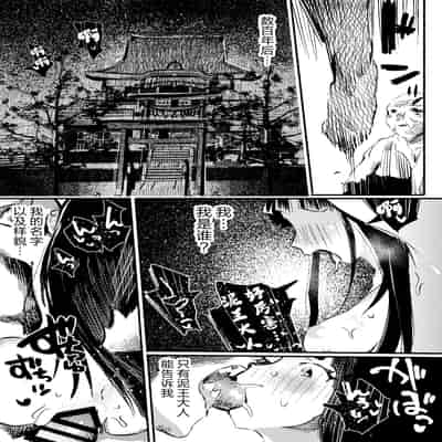 [こうぐち] 妖狐Ayako [逃亡者×真不可视汉化组]