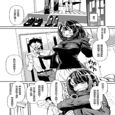 [胃ノ中かわず] おもちゃ大好きOLの伊藤さん(COMIC 快楽天ビースト 2025年1月号) [DL版] [摆烂吃瓜汉化] [無修正]