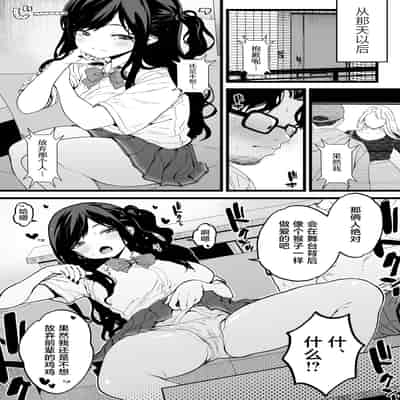 [トネリ団 (よしおエレキ)] 射精管理義妹〜僕専用オナサポJKなんて、最高じゃないですか｜射精管理义妹~我专用的JK自慰帮手什么的，简直太棒了不是吗 [白杨汉化组]