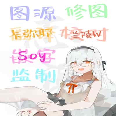 [トネリ団 (よしおエレキ)] 射精管理義妹〜僕専用オナサポJKなんて、最高じゃないですか｜射精管理义妹~我专用的JK自慰帮手什么的，简直太棒了不是吗 [白杨汉化组]