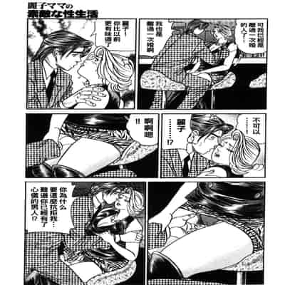 [エンジ] 恋のライバル登場！？