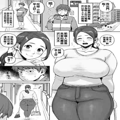 [室永叉焼] ねえ見てたでしょ