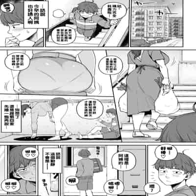 [室永叉焼] ねえ見てたでしょ