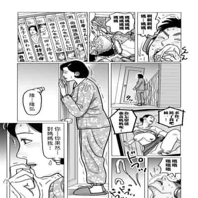 [下山ギルコ] 姉妹もろとも母子相姦計画