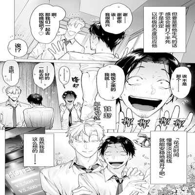 [copei]Saikode Kyokonna Shakaino Kouhaini Kankin&Choukyou Ecchisaremashita1｜被巨根公司后辈在精神上监禁&调教狠狠地干了[Chinese] [看海汉化组] [Digital]