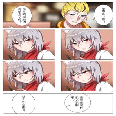 [鉄七] 獭耳小姐的心跳交流秘事-2- [中国語]