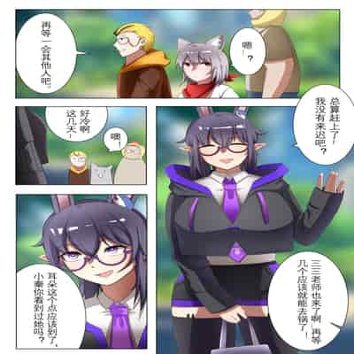 [鉄七] 獭耳小姐的心跳交流秘事-2- [中国語]