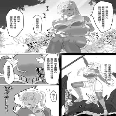 [puru] かわいいスライムにご用心 (異世界娘との交接 第5幕) [中国翻訳] [DL版]