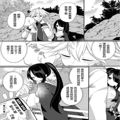 [ugetsu] カワイイ姿を見せて [中国翻訳]