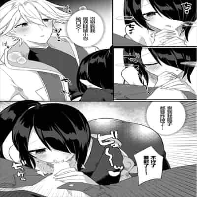 [ugetsu] カワイイ姿を見せて [中国翻訳]