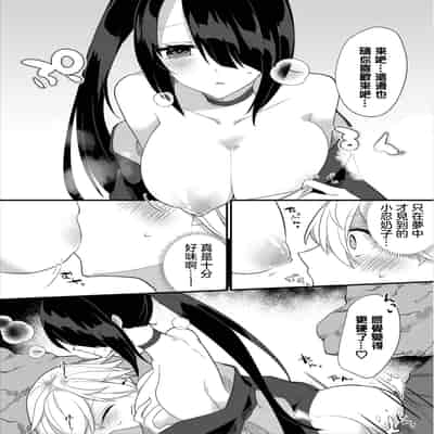 [ugetsu] カワイイ姿を見せて [中国翻訳]