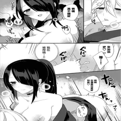 [ugetsu] カワイイ姿を見せて [中国翻訳]