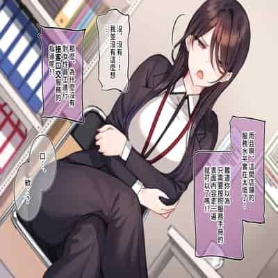 [満開開花] 催眠コンビニ ～雨音恵梨花～選択肢②『丁寧な接客フェラチオ』 [無修正] [PepeRabi個人漢化]