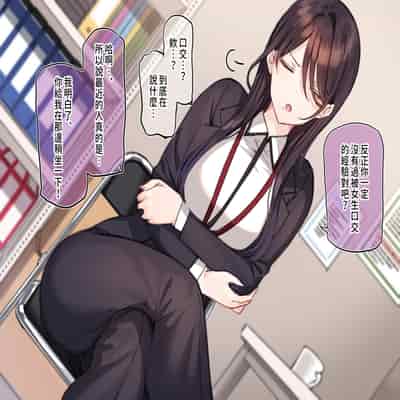 [満開開花] 催眠コンビニ ～雨音恵梨花～選択肢②『丁寧な接客フェラチオ』 [無修正] [PepeRabi個人漢化]