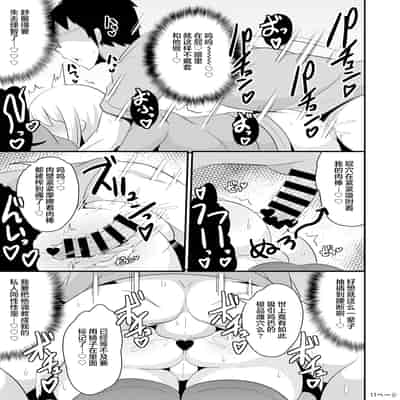 [CHINZURI BOP (チンズリーナ)] あの娘♂のウ♥チの穴を寝てる間にホモする本｜趁伪娘♂熟睡时爆操拉♥屎小穴的本 [中国翻訳] [DL版]