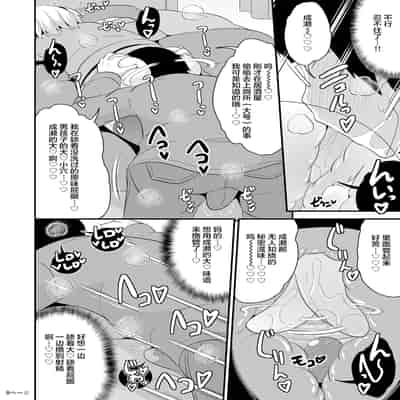 [CHINZURI BOP (チンズリーナ)] あの娘♂のウ♥チの穴を寝てる間にホモする本｜趁伪娘♂熟睡时爆操拉♥屎小穴的本 [中国翻訳] [DL版]