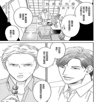 [Anthology] Mesuiki x Ureoji BL 干性高潮×成熟大叔BL [Chinese] [冒险者公会] [Digital] [Ongoing]