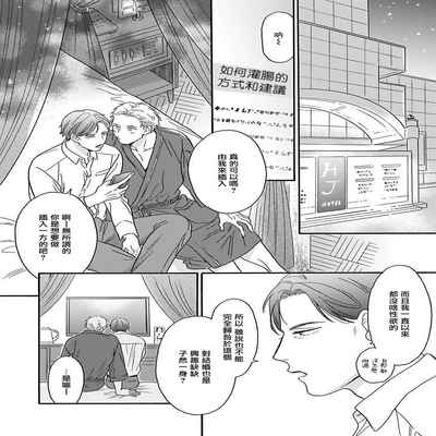 [Anthology] Mesuiki x Ureoji BL 干性高潮×成熟大叔BL [Chinese] [冒险者公会] [Digital] [Ongoing]