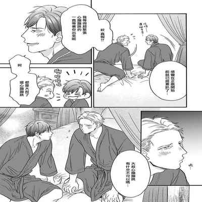 [Anthology] Mesuiki x Ureoji BL 干性高潮×成熟大叔BL [Chinese] [冒险者公会] [Digital] [Ongoing]