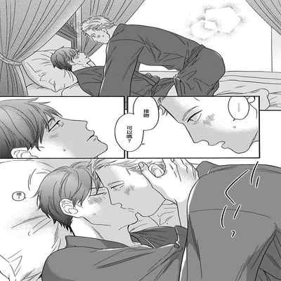 [Anthology] Mesuiki x Ureoji BL 干性高潮×成熟大叔BL [Chinese] [冒险者公会] [Digital] [Ongoing]