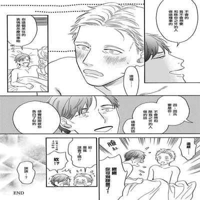 [Anthology] Mesuiki x Ureoji BL 干性高潮×成熟大叔BL [Chinese] [冒险者公会] [Digital] [Ongoing]