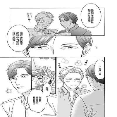 [Anthology] Mesuiki x Ureoji BL 干性高潮×成熟大叔BL [Chinese] [冒险者公会] [Digital] [Ongoing]