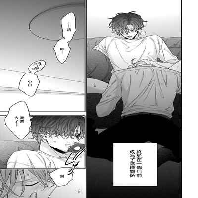 [Anthology] Mesuiki x Ureoji BL 干性高潮×成熟大叔BL [Chinese] [冒险者公会] [Digital] [Ongoing]