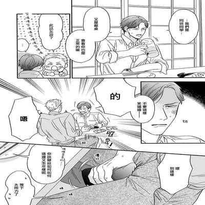 [Anthology] Mesuiki x Ureoji BL 干性高潮×成熟大叔BL [Chinese] [冒险者公会] [Digital] [Ongoing]