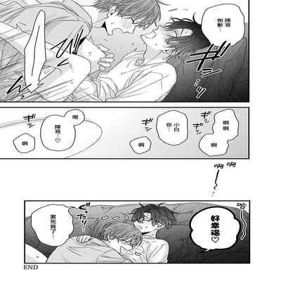 [Anthology] Mesuiki x Ureoji BL 干性高潮×成熟大叔BL [Chinese] [冒险者公会] [Digital] [Ongoing]