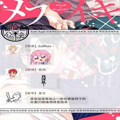 [Anthology] Mesuiki x Ureoji BL 干性高潮×成熟大叔BL [Chinese] [冒险者公会] [Digital] [Ongoing]