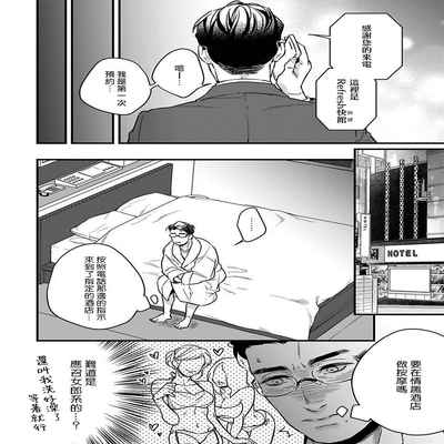 [Anthology] Mesuiki x Ureoji BL 干性高潮×成熟大叔BL [Chinese] [冒险者公会] [Digital] [Ongoing]