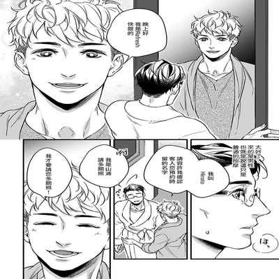 [Anthology] Mesuiki x Ureoji BL 干性高潮×成熟大叔BL [Chinese] [冒险者公会] [Digital] [Ongoing]