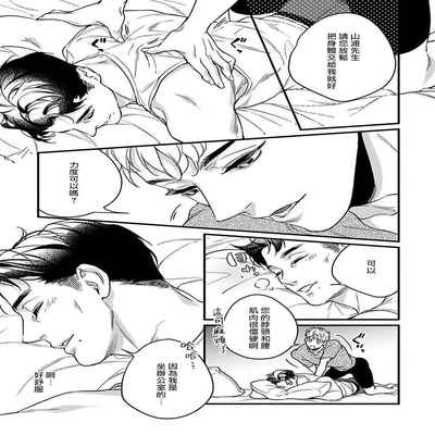 [Anthology] Mesuiki x Ureoji BL 干性高潮×成熟大叔BL [Chinese] [冒险者公会] [Digital] [Ongoing]