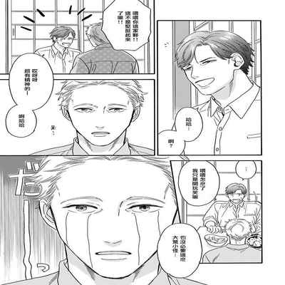 [Anthology] Mesuiki x Ureoji BL 干性高潮×成熟大叔BL [Chinese] [冒险者公会] [Digital] [Ongoing]