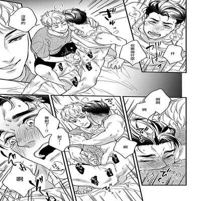 [Anthology] Mesuiki x Ureoji BL 干性高潮×成熟大叔BL [Chinese] [冒险者公会] [Digital] [Ongoing]