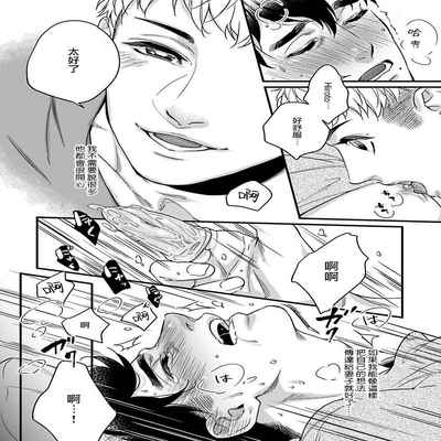 [Anthology] Mesuiki x Ureoji BL 干性高潮×成熟大叔BL [Chinese] [冒险者公会] [Digital] [Ongoing]