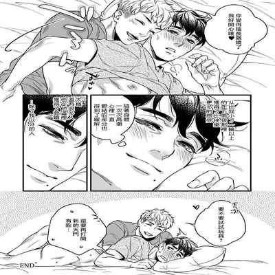 [Anthology] Mesuiki x Ureoji BL 干性高潮×成熟大叔BL [Chinese] [冒险者公会] [Digital] [Ongoing]